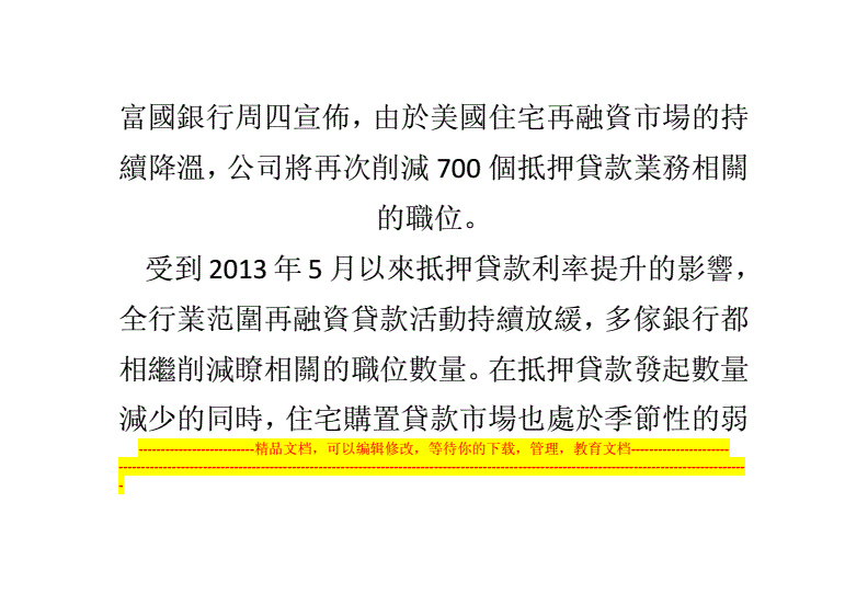 短期过桥贷款_短期免息贷款_短期抵押贷款