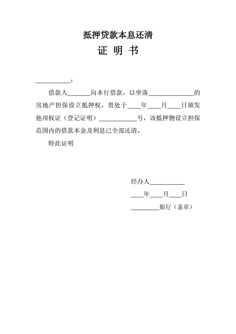 深圳 抵押房产贷款_抵押房产贷款_房产抵押银行贷款