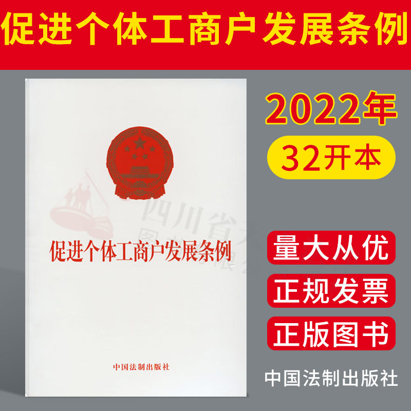 福建工商红盾个体年检_个体工商户贷款_新疆工商个体网上年审