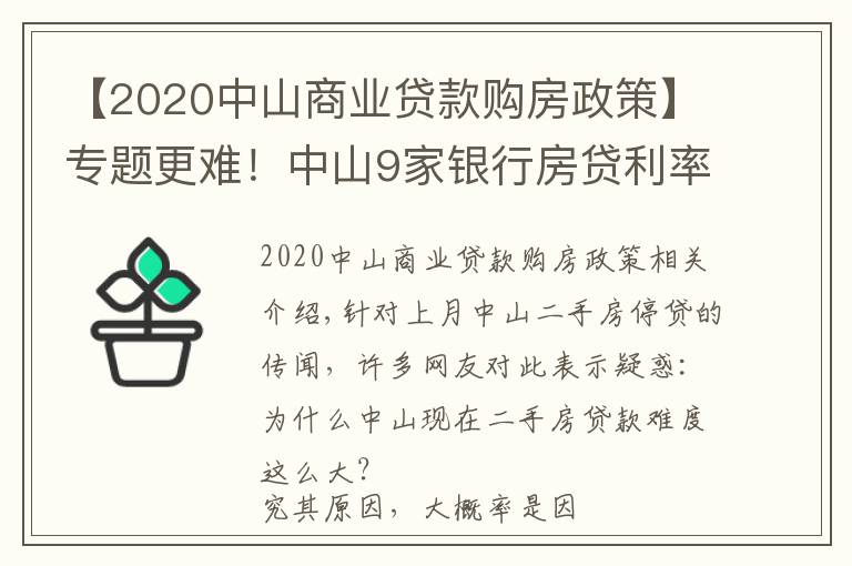 中山坦洲身份证贷款_中山贷款_外地人在中山买房可以贷款吗