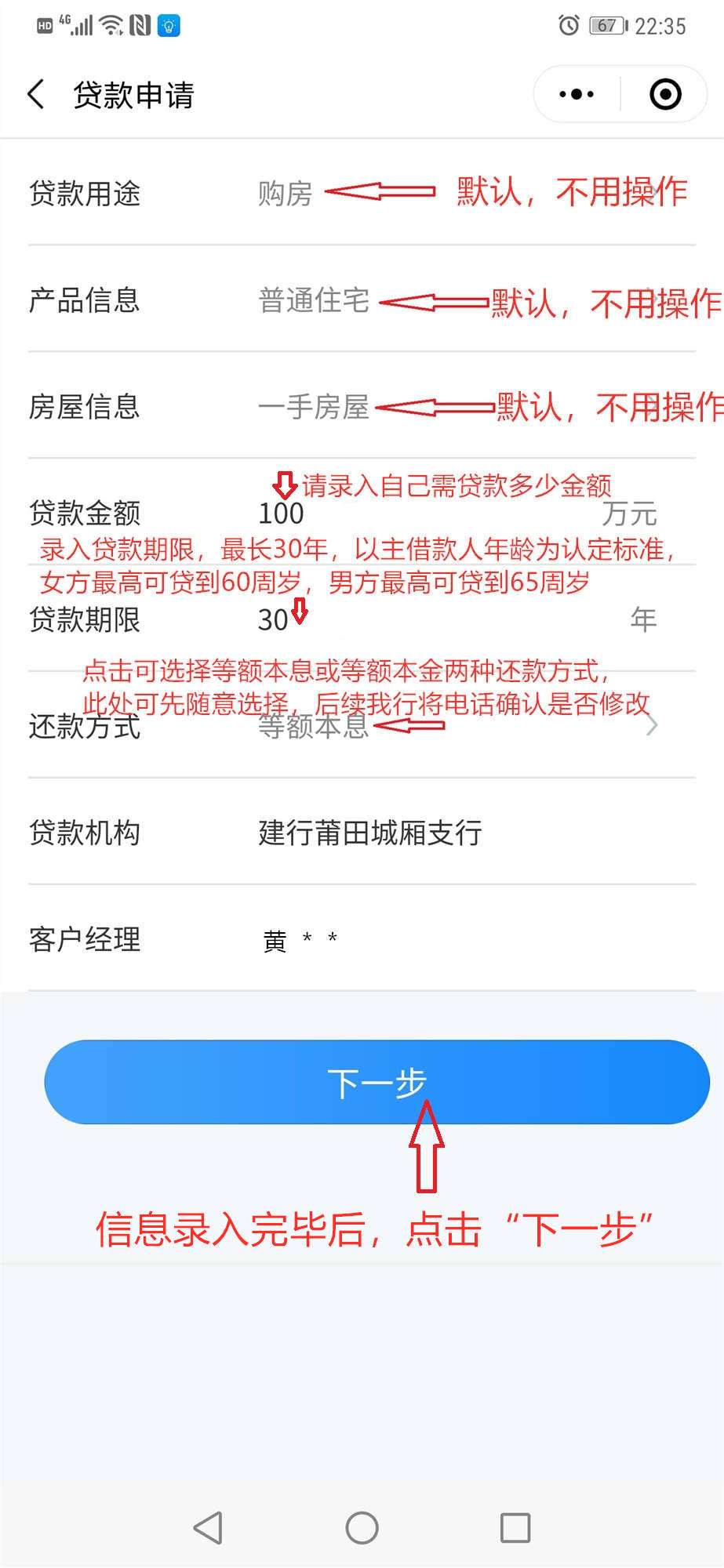 帮助犯骗取贷款的故意,共犯有贷款诈骗主观故意_公积金贷款 能贷款多少_怎么贷款