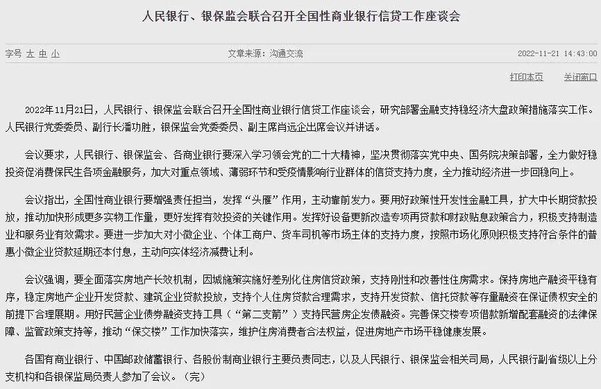 中国人民银行最新贷款基准利率_银行逾期贷款罚息利率_农业银行贷款利率表