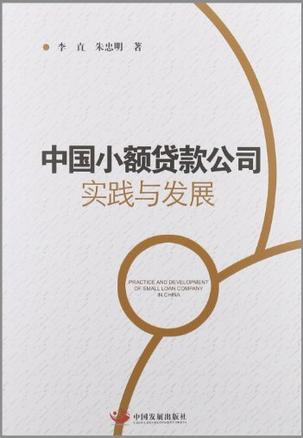 广州小额贷款_在小额贷款公司贷款的条件_江苏农村信用社联合社小额农户贷款方法