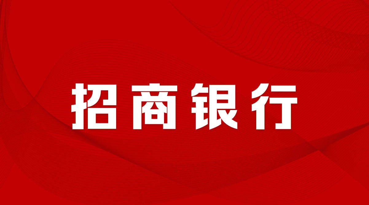 招商银行信用卡贷款_卡牛信用管家贷款查征信吗_招商信用办卡进度查询