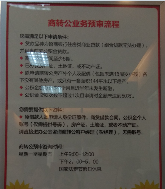 银行从业办理个人质押贷款业务的借款人在结清贷款后_招商个人银行专业版下载_招商银行个人贷款