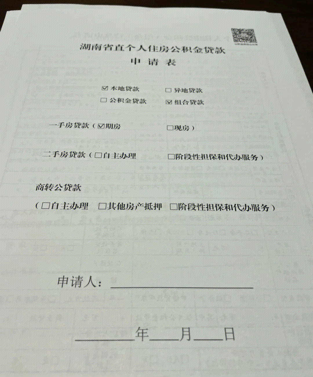 银行从业办理个人质押贷款业务的借款人在结清贷款后_招商银行个人贷款_招商个人银行专业版下载