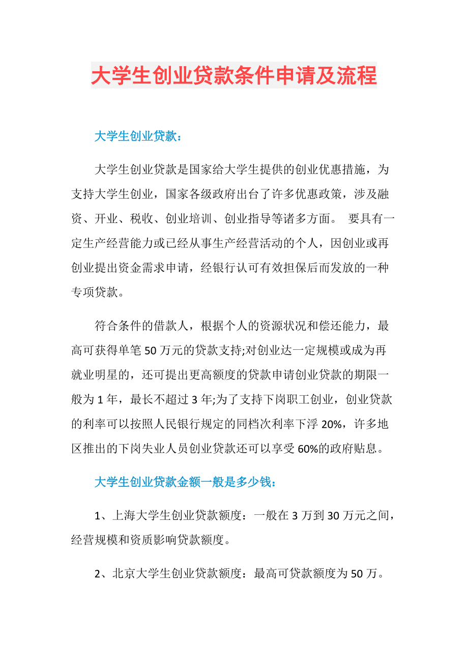 最新公积金贷款政策_大学生贷款政策_二套房贷款政策