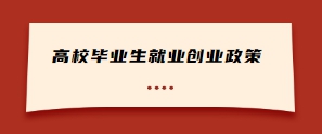 养猪贷款政策,贷款如何申请_大学生贷款政策_第二套房贷款政策