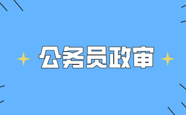 公务员贷款_锦州银行公务员贷款_桂林公务员贷款