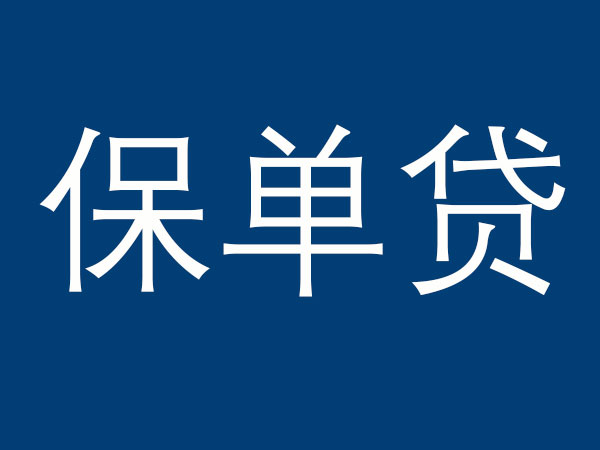 教师 工资担保 贷款_银行贷款担保人_银行变更主贷人贷款流程