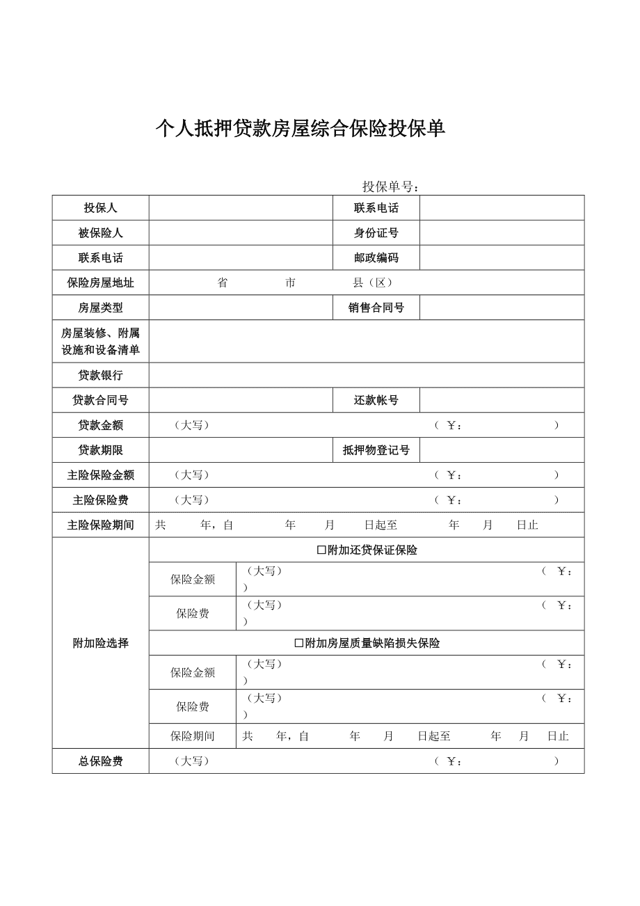 银行变更主贷人贷款流程_教师 工资担保 贷款_银行贷款担保人