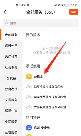 公积金贷款提前还款_公积金贷款还款怎么算_郑州公积金贷款还款方式有哪些