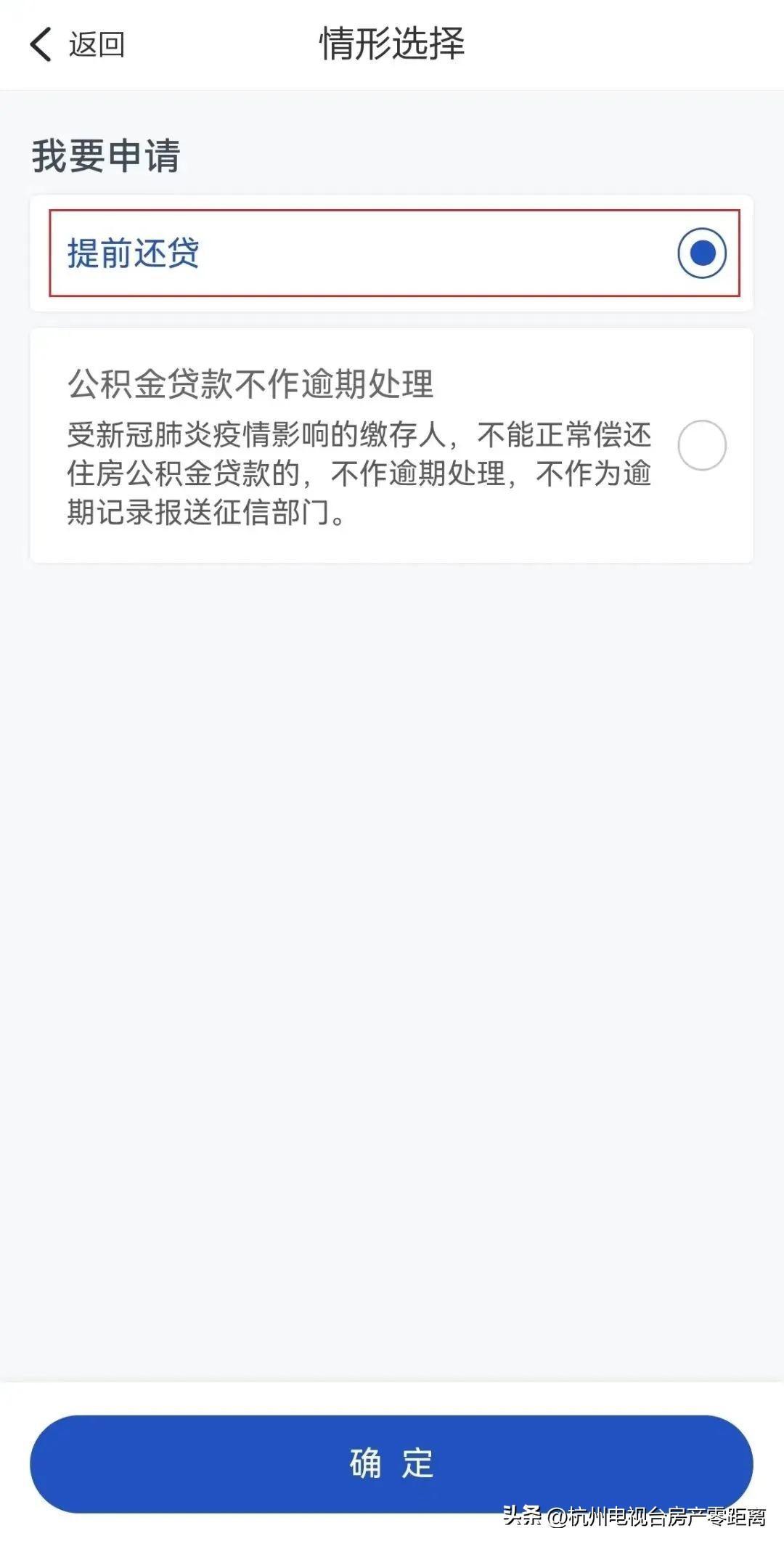 郑州公积金贷款还款方式有哪些_公积金贷款还款怎么算_公积金贷款提前还款