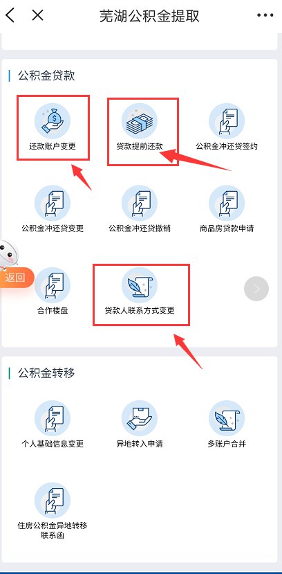 郑州公积金贷款还款方式有哪些_公积金贷款还款怎么算_公积金贷款提前还款