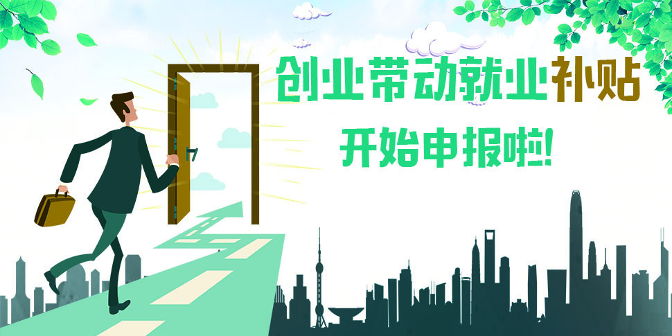 创业贷款_创业扶持贷款_大学生创业怎样贷款