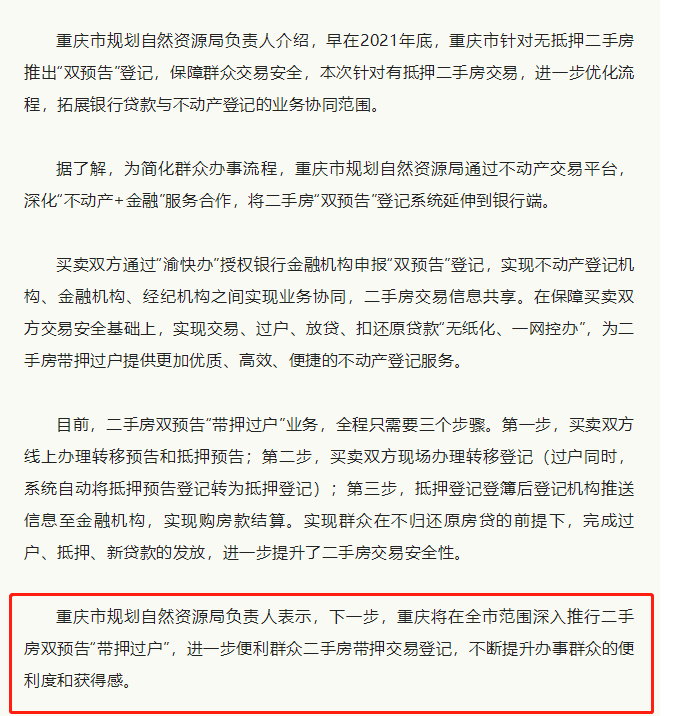 重庆汽车抵押贷款_重庆无抵押购车贷款_汽车抵押gps贷款